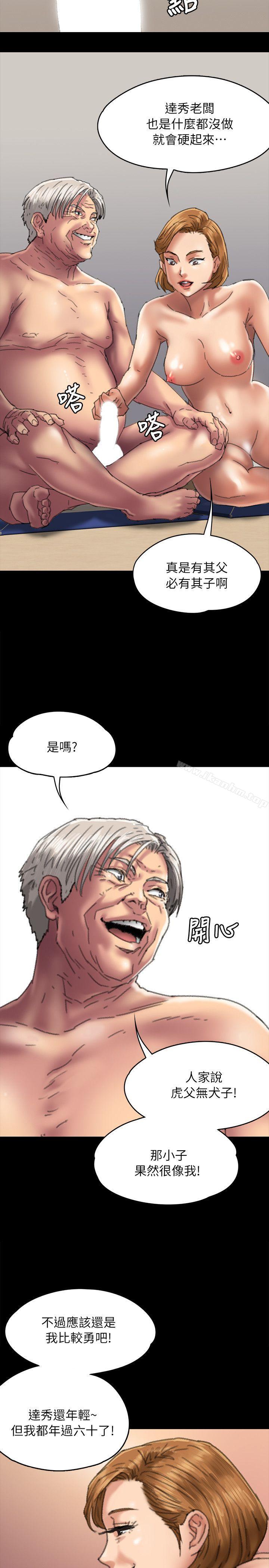 傀儡漫画 免费阅读 第56话 - 婊兄弟 12.jpg