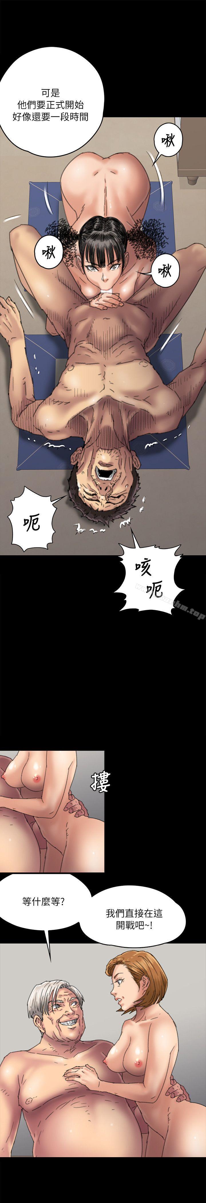 傀儡漫画 免费阅读 第56话 - 婊兄弟 20.jpg