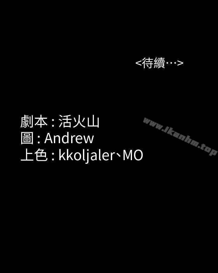 傀儡漫画 免费阅读 第56话 - 婊兄弟 33.jpg