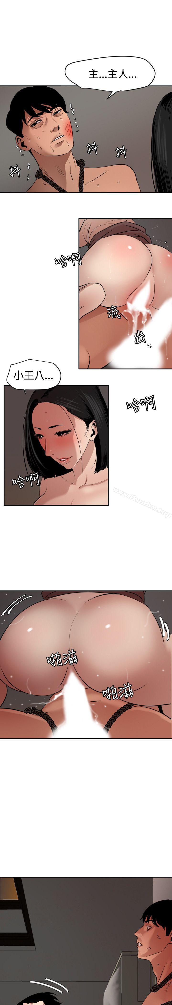 欲求王漫画 免费阅读 第64话 5.jpg