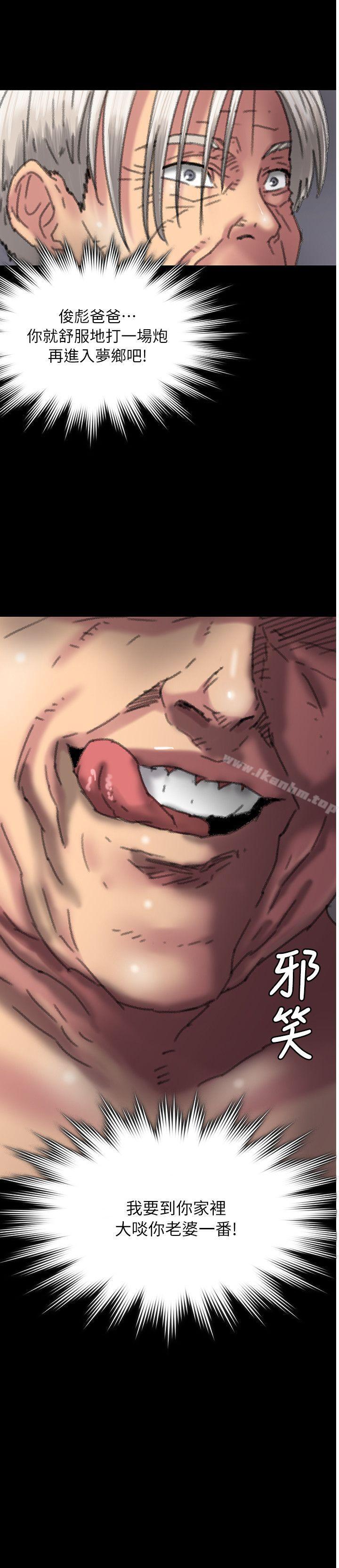 傀儡漫画 免费阅读 第57话 - 调虎离山 2.jpg