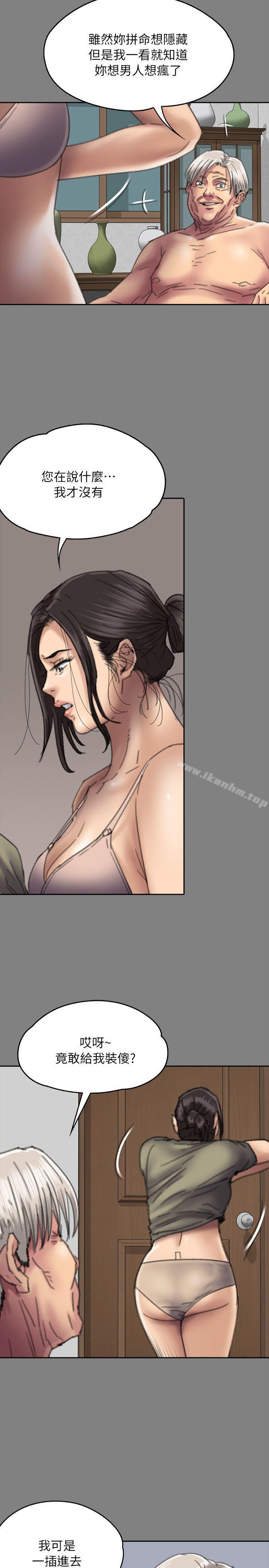 傀儡漫画 免费阅读 第57话 - 调虎离山 19.jpg