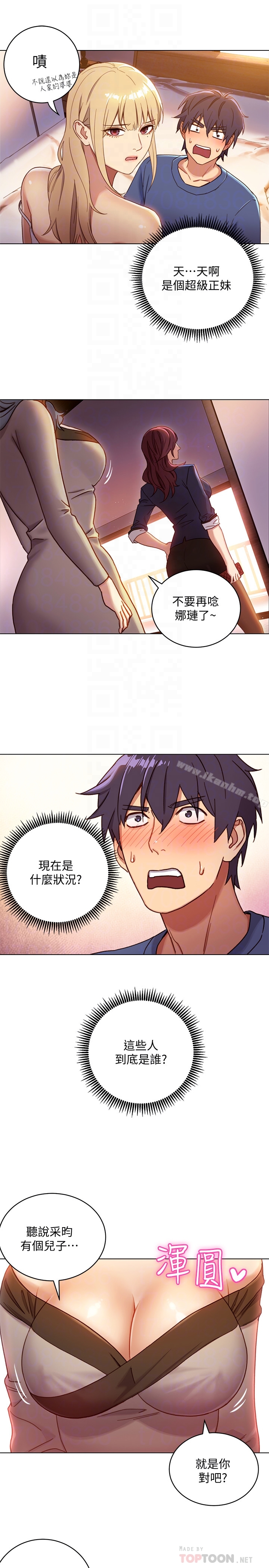 繼母的朋友們漫画 免费阅读 第2话-看看我淫蕩的身体 23.jpg