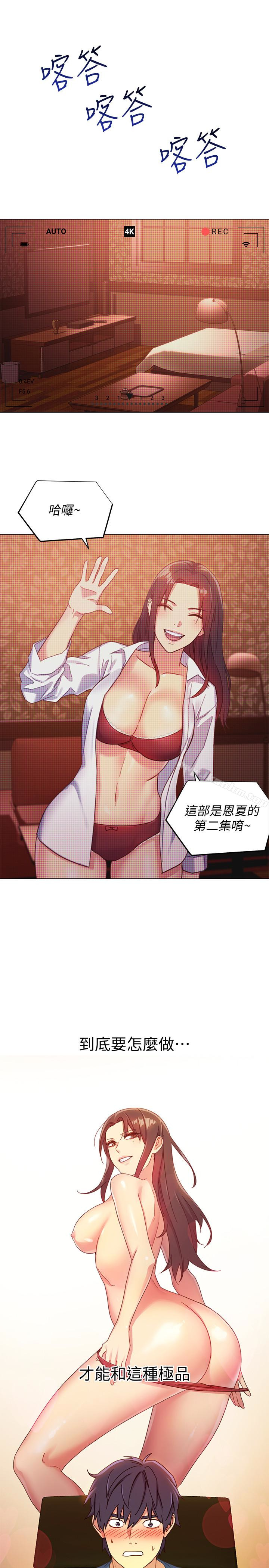 繼母的朋友們漫画 免费阅读 第3话-继母朋友们淫乱的香气 18.jpg