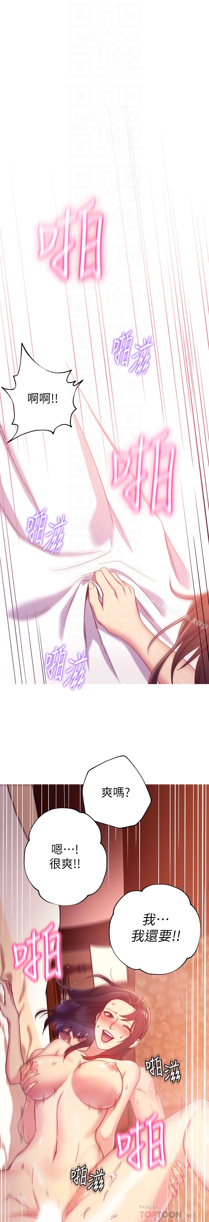 繼母的朋友們漫画 免费阅读 第3话-继母朋友们淫乱的香气 23.jpg