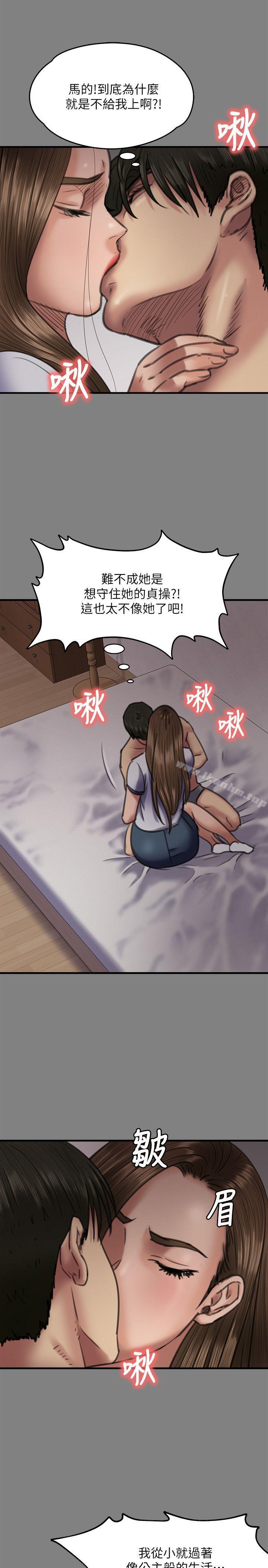 傀儡漫画 免费阅读 第65话-达莉的贞操[2] 9.jpg