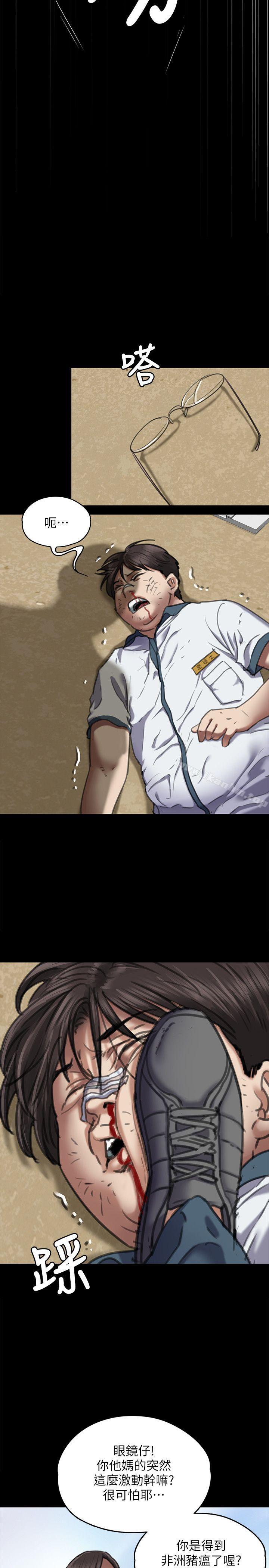 傀儡漫画 免费阅读 第65话-达莉的贞操[2] 33.jpg