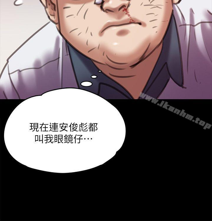 傀儡漫画 免费阅读 第66话-大受打击的俊彪 14.jpg