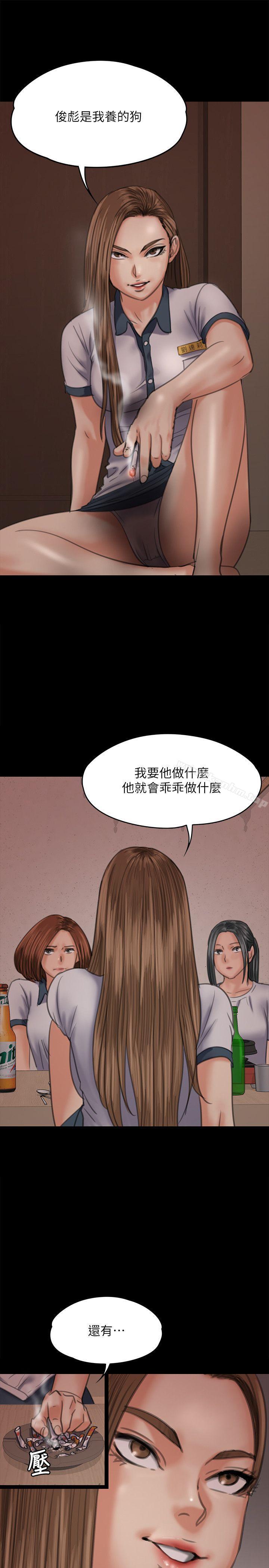傀儡漫画 免费阅读 第68话-东窗事发!盛怒的俊彪[1] 24.jpg