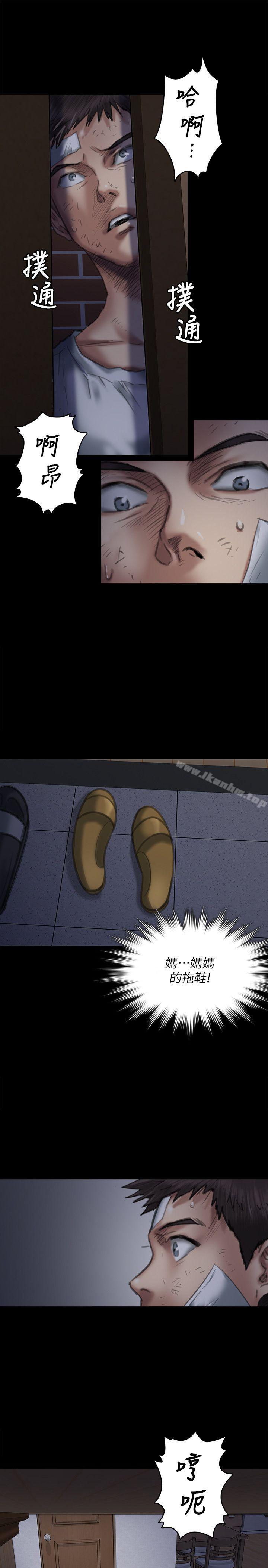 傀儡漫画 免费阅读 第68话-东窗事发!盛怒的俊彪[1] 36.jpg