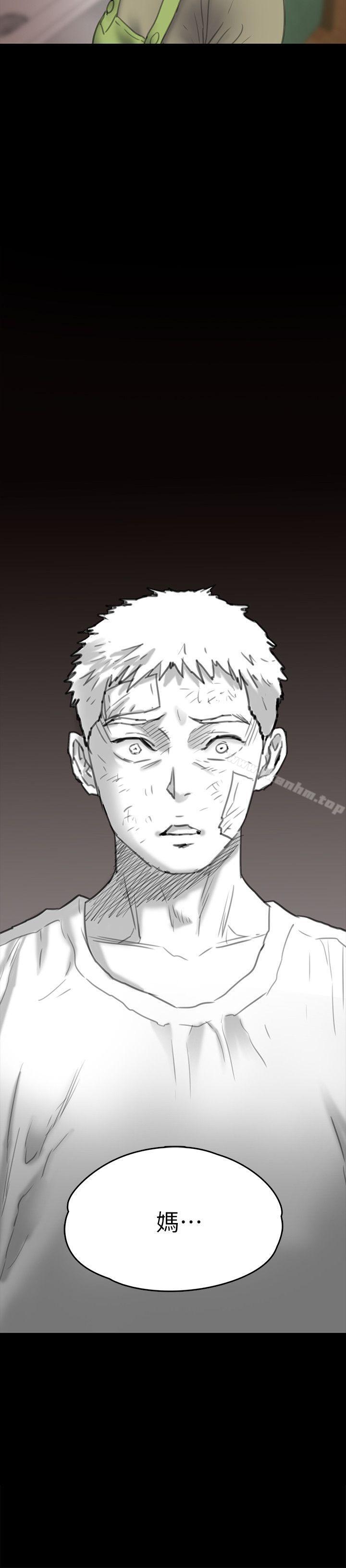 傀儡漫画 免费阅读 第69话-东窗事发!盛怒的俊彪[2] 2.jpg