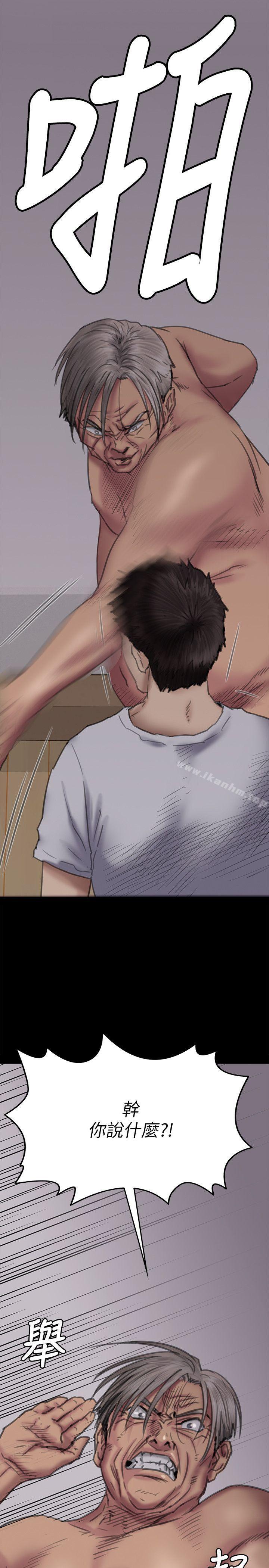 傀儡漫画 免费阅读 第69话-东窗事发!盛怒的俊彪[2] 16.jpg