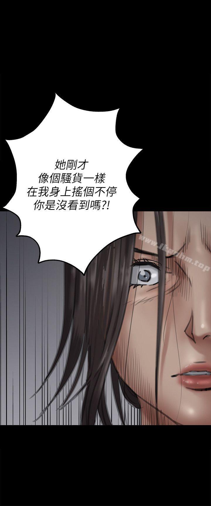 傀儡漫画 免费阅读 第69话-东窗事发!盛怒的俊彪[2] 23.jpg
