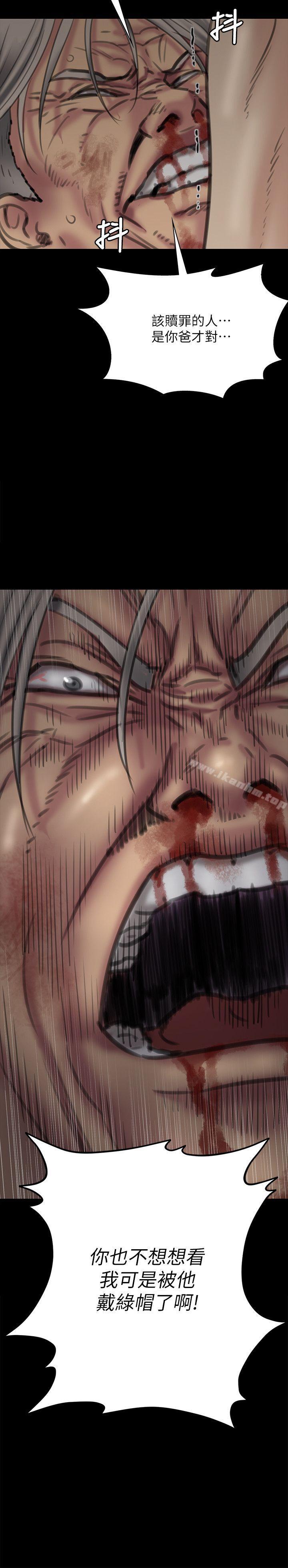 傀儡漫画 免费阅读 第69话-东窗事发!盛怒的俊彪[2] 38.jpg