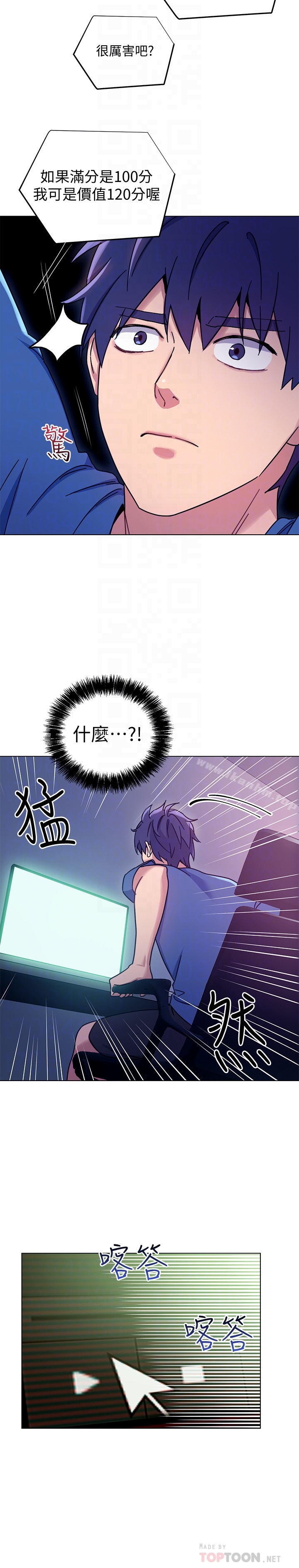 繼母的朋友們漫画 免费阅读 第6话-我…看了妳的影片 23.jpg