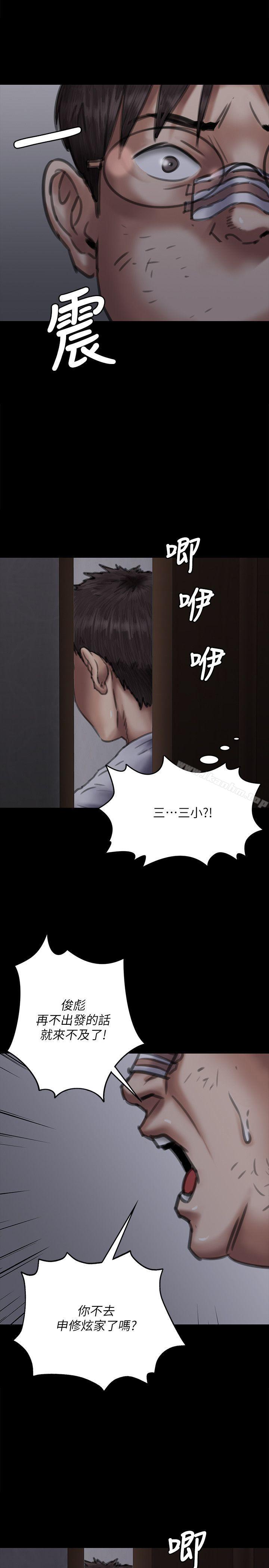 傀儡漫画 免费阅读 第70话-我要把你们全杀了! 17.jpg