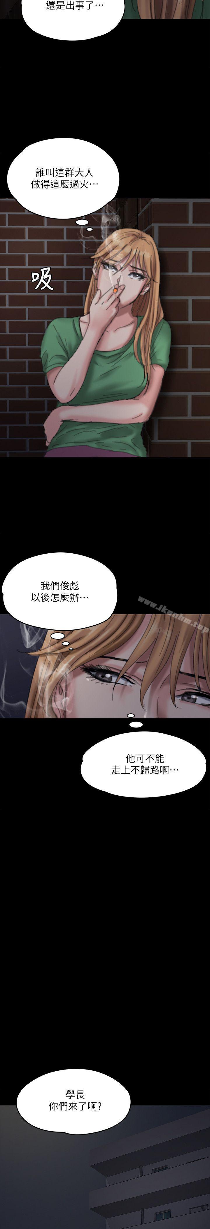 傀儡漫画 免费阅读 第70话-我要把你们全杀了! 32.jpg