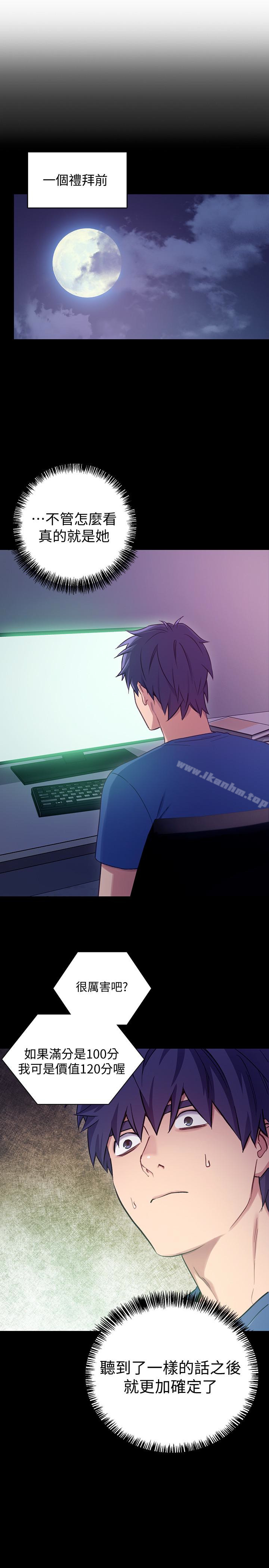 繼母的朋友們漫画 免费阅读 第7话-VIP专属的顶级影片 5.jpg