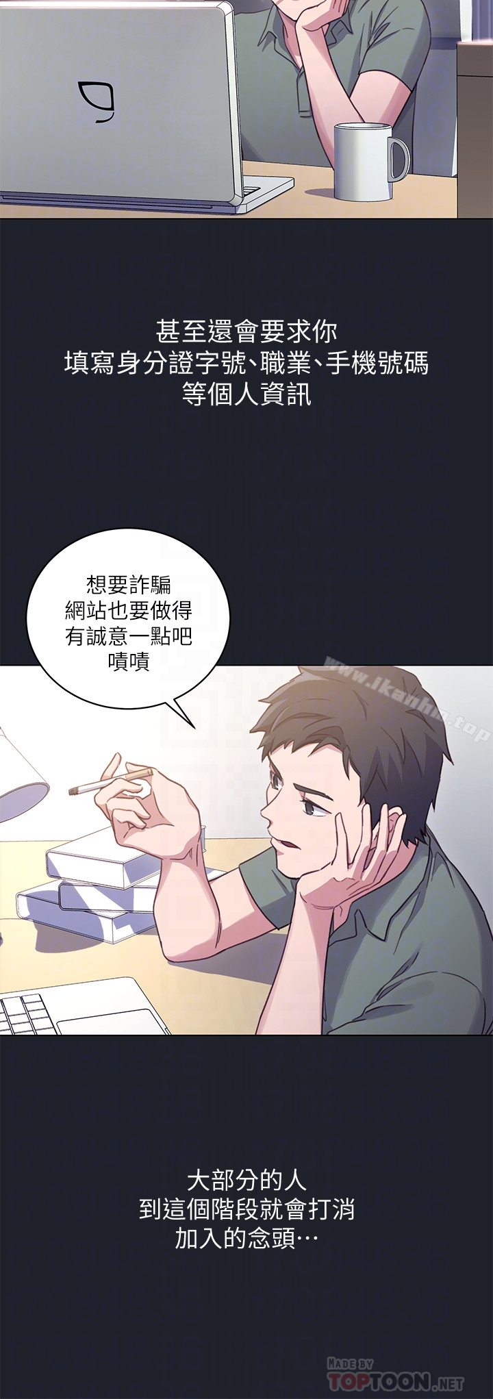 繼母的朋友們漫画 免费阅读 第7话-VIP专属的顶级影片 11.jpg