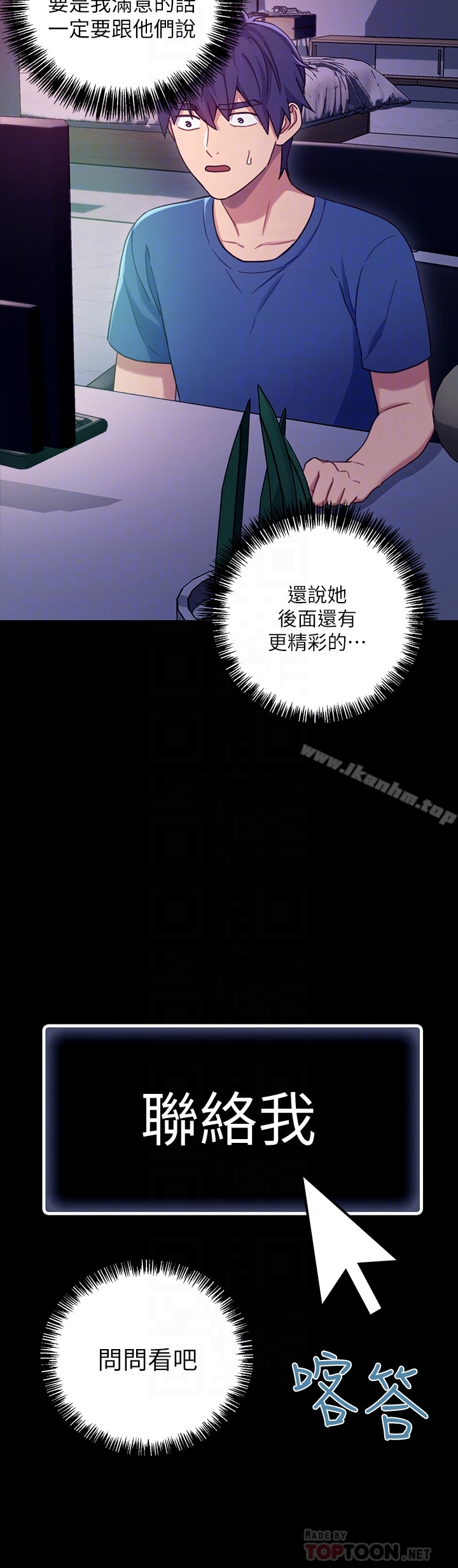 繼母的朋友們漫画 免费阅读 第7话-VIP专属的顶级影片 19.jpg