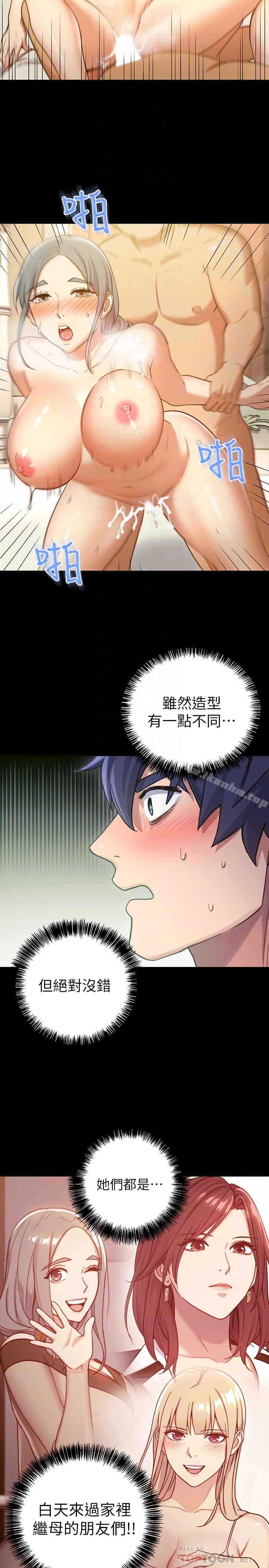 繼母的朋友們漫画 免费阅读 第7话-VIP专属的顶级影片 31.jpg