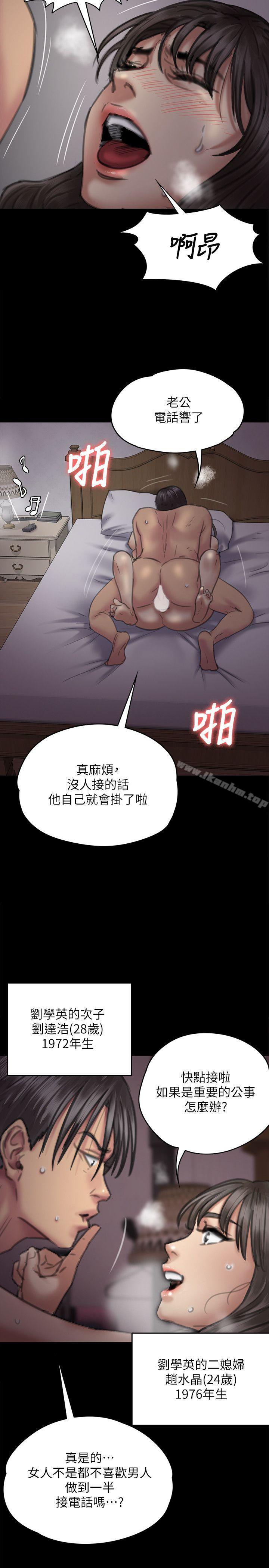 傀儡漫画 免费阅读 第74话-今晚住我家吧 36.jpg