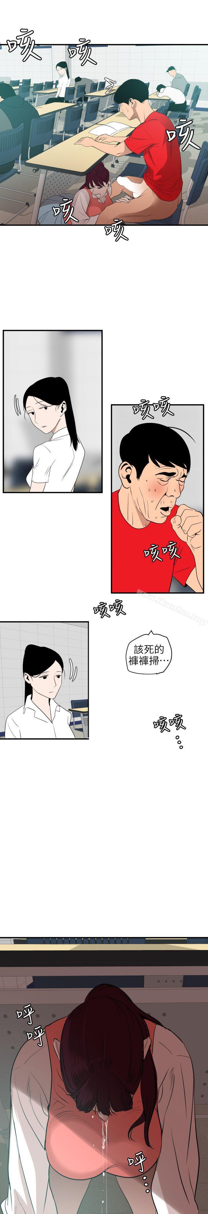 欲求王漫画 免费阅读 第92话 9.jpg