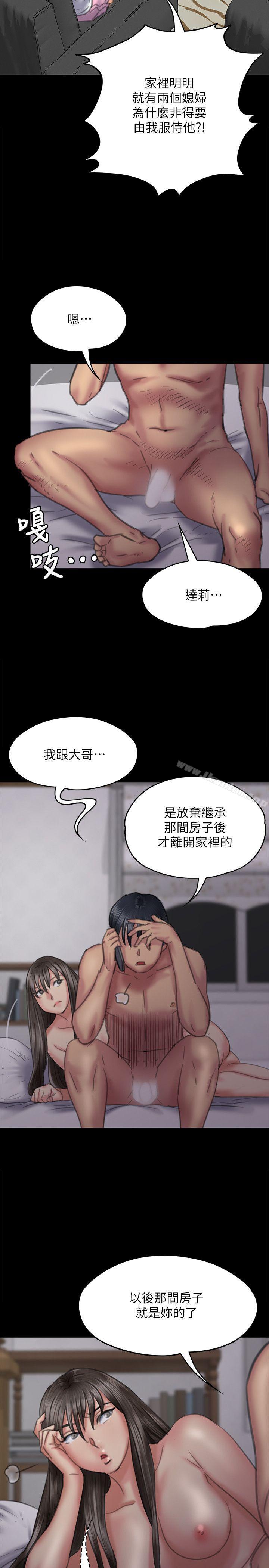 傀儡漫画 免费阅读 第75话-试图自杀的俊彪妈妈 10.jpg