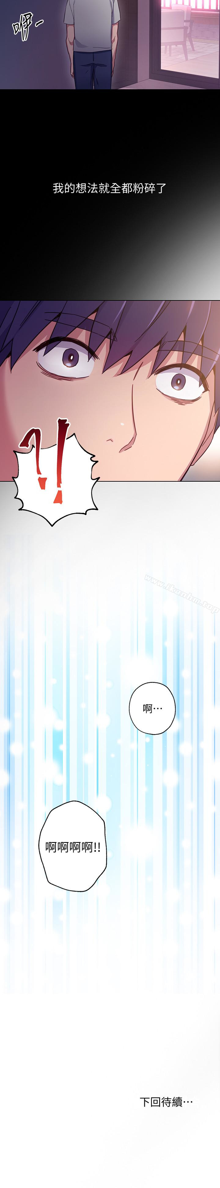 繼母的朋友們漫画 免费阅读 第8话-对继母澎湃的慾望 32.jpg