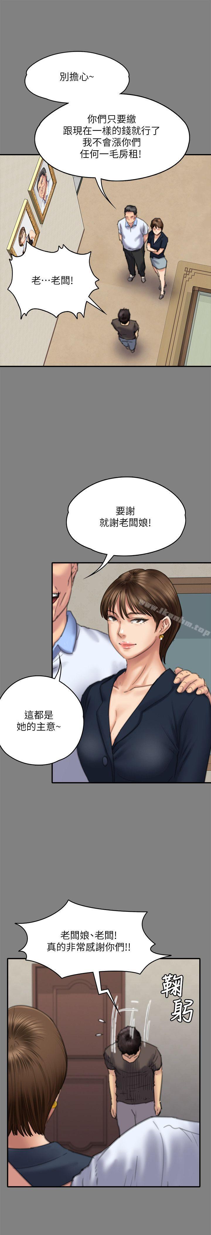 傀儡漫画 免费阅读 第77话-偷窥狂的真面目 28.jpg