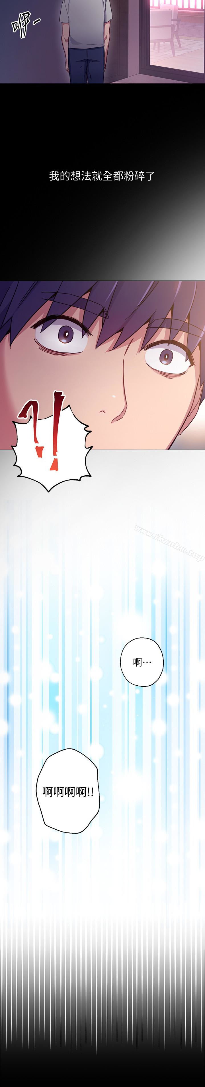 繼母的朋友們漫画 免费阅读 第9话-请妳和我做一次 2.jpg