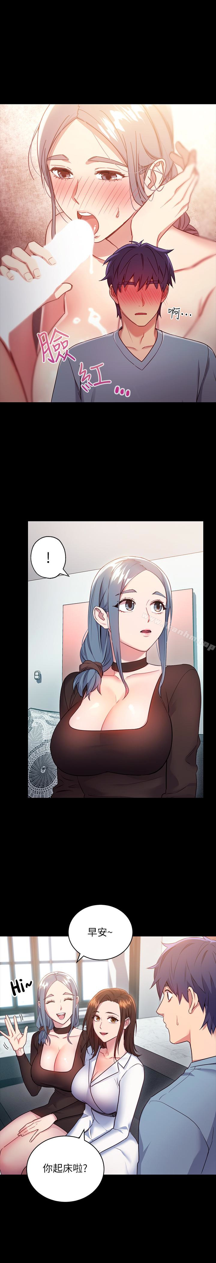 繼母的朋友們漫画 免费阅读 第9话-请妳和我做一次 17.jpg