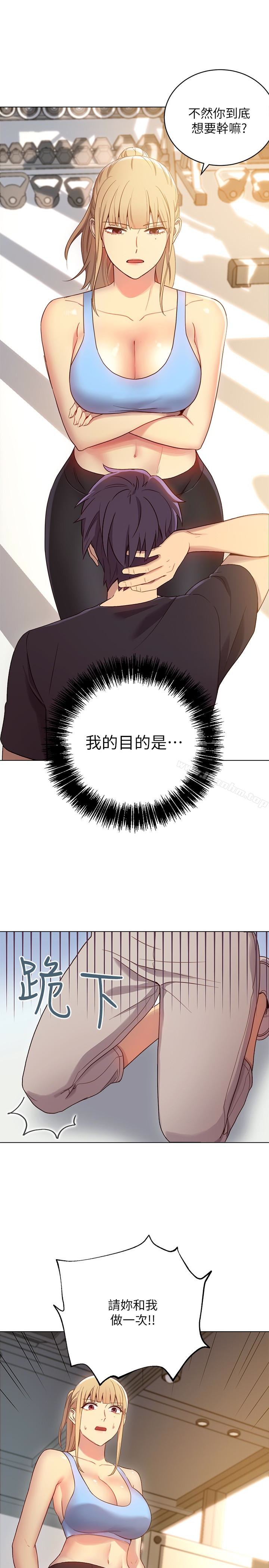 繼母的朋友們漫画 免费阅读 第9话-请妳和我做一次 26.jpg