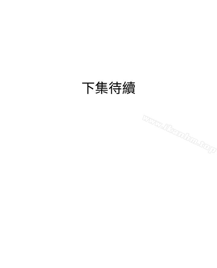 欲求王漫画 免费阅读 第98话 - 这…不是我兄弟吗? 18.jpg