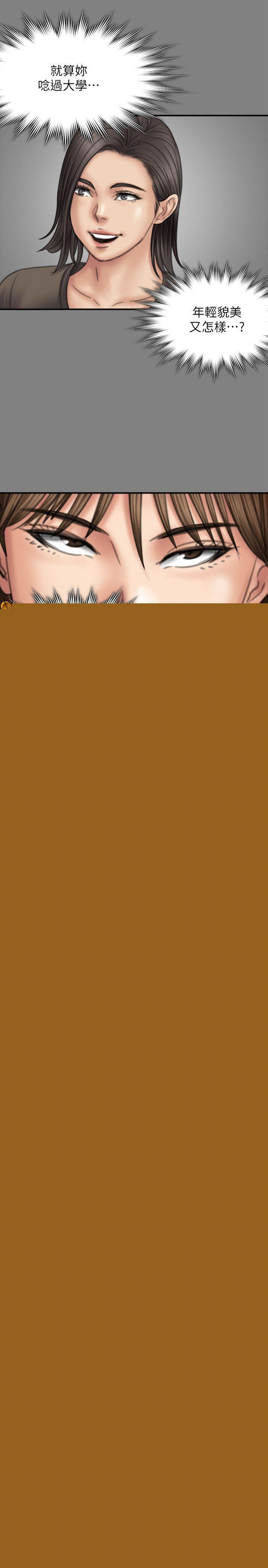 傀儡漫画 免费阅读 第79话-露出马脚 16.jpg