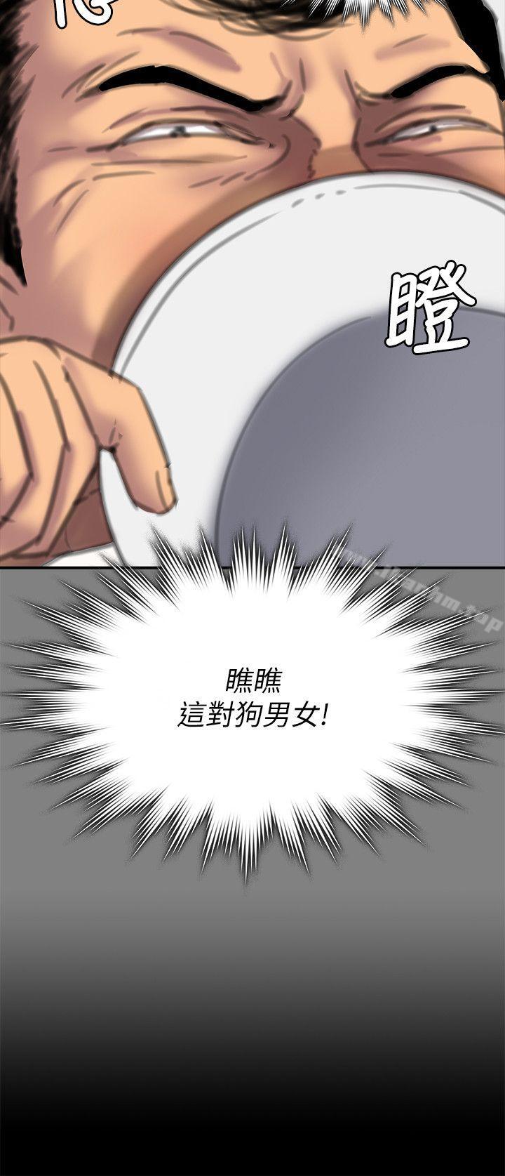 傀儡漫画 免费阅读 第79话-露出马脚 32.jpg