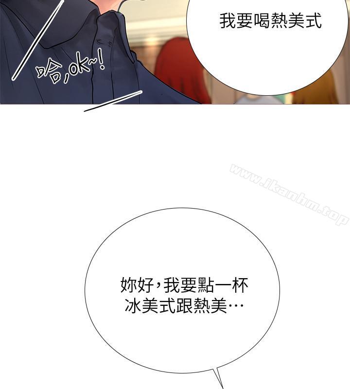 享樂補習街漫画 免费阅读 第2话-我好寂寞 40.jpg