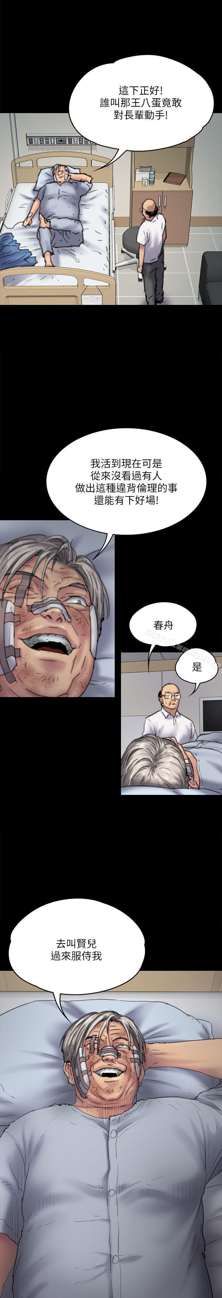 傀儡漫画 免费阅读 第82话-刘老闆求欢 1.jpg