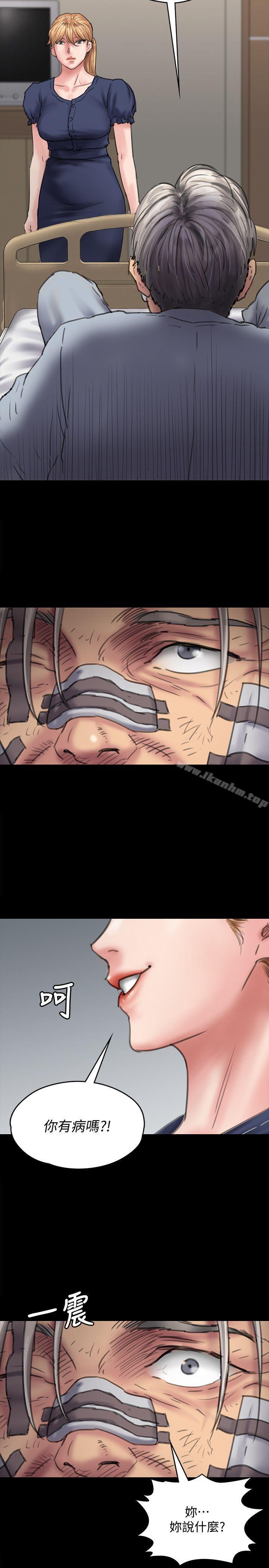 傀儡漫画 免费阅读 第82话-刘老闆求欢 28.jpg