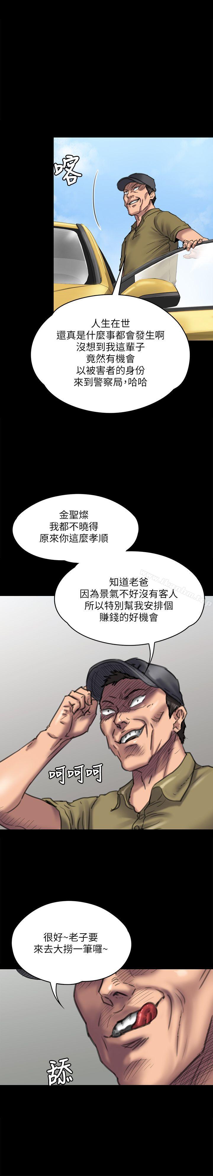 傀儡漫画 免费阅读 第84话-圣灿爸爸的和解条件 1.jpg