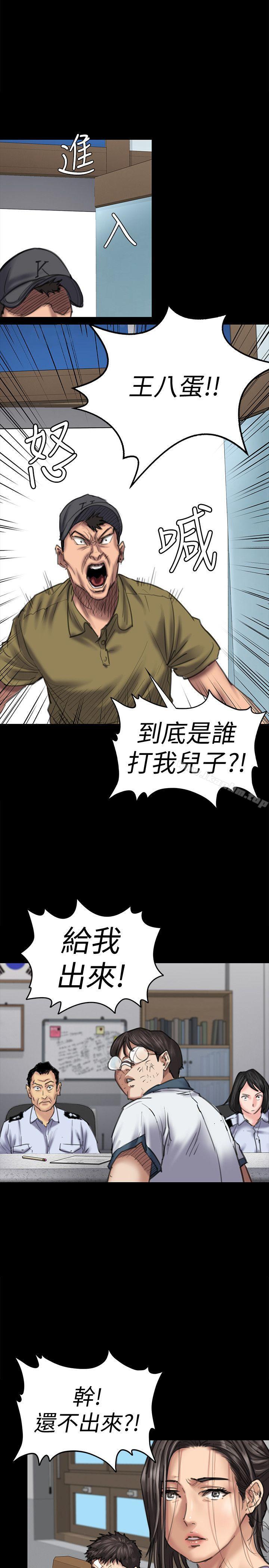 傀儡漫画 免费阅读 第84话-圣灿爸爸的和解条件 3.jpg