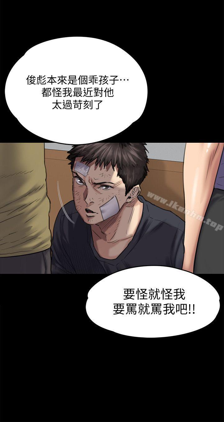 傀儡漫画 免费阅读 第84话-圣灿爸爸的和解条件 14.jpg