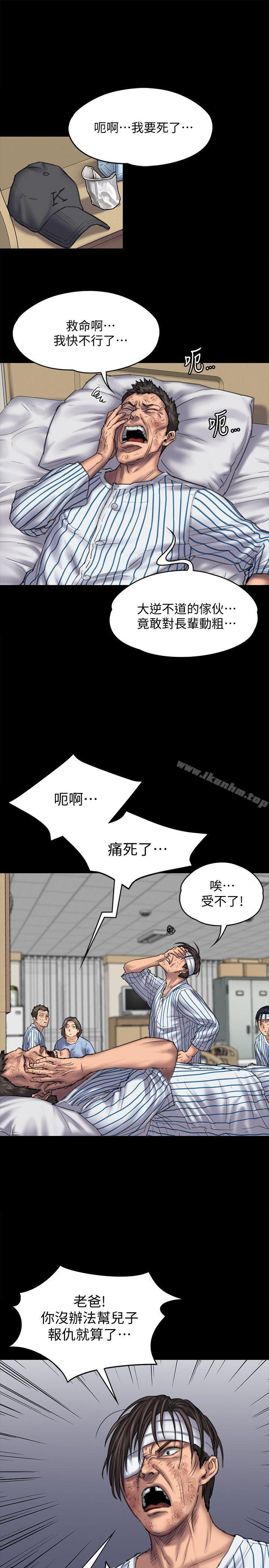 傀儡漫画 免费阅读 第84话-圣灿爸爸的和解条件 19.jpg