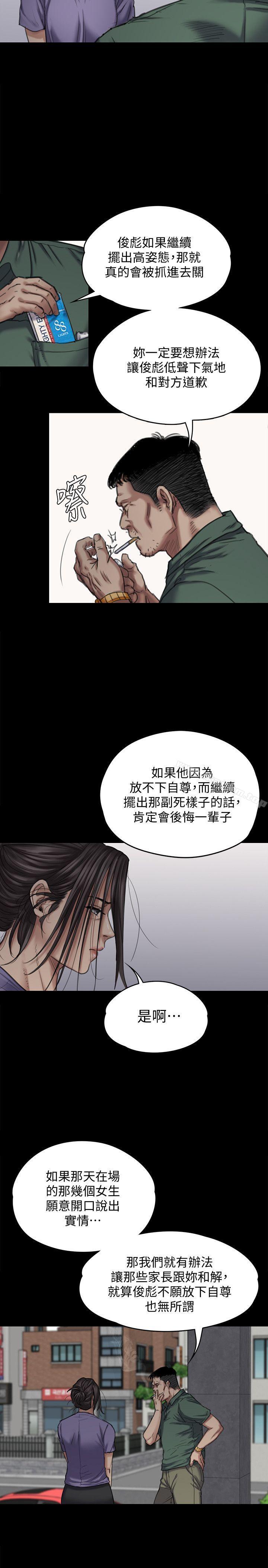 傀儡漫画 免费阅读 第84话-圣灿爸爸的和解条件 24.jpg