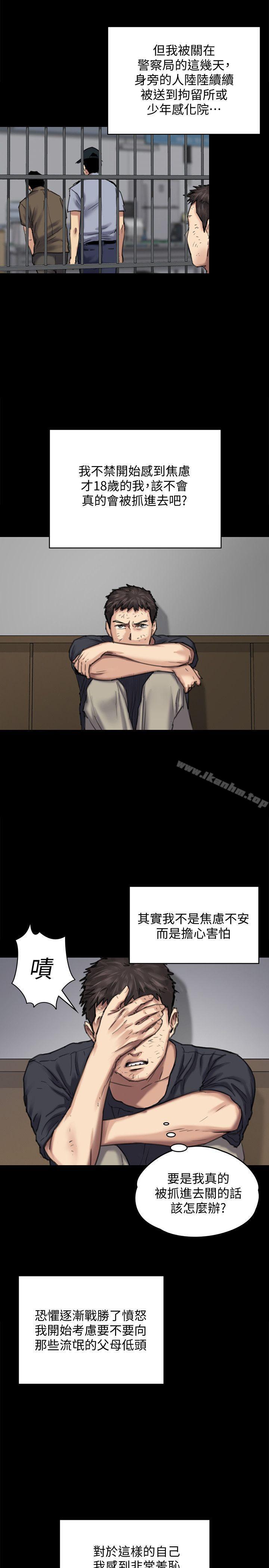 傀儡漫画 免费阅读 第84话-圣灿爸爸的和解条件 26.jpg