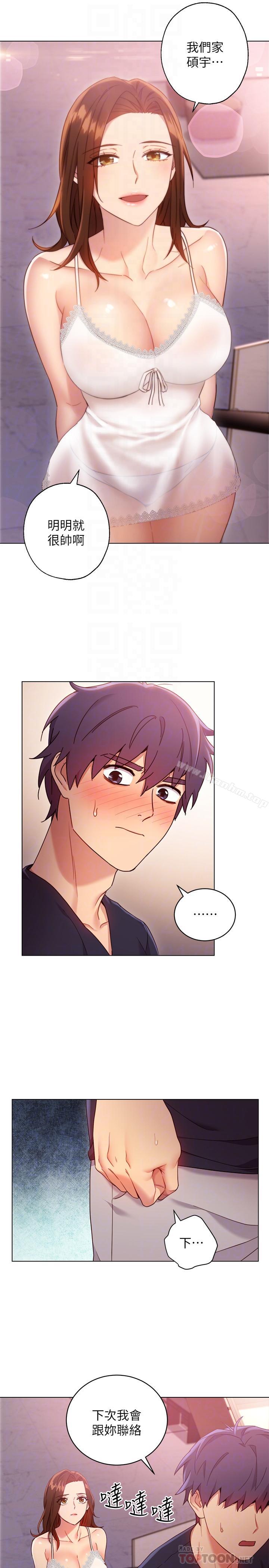 繼母的朋友們漫画 免费阅读 第12话-口是心非 8.jpg