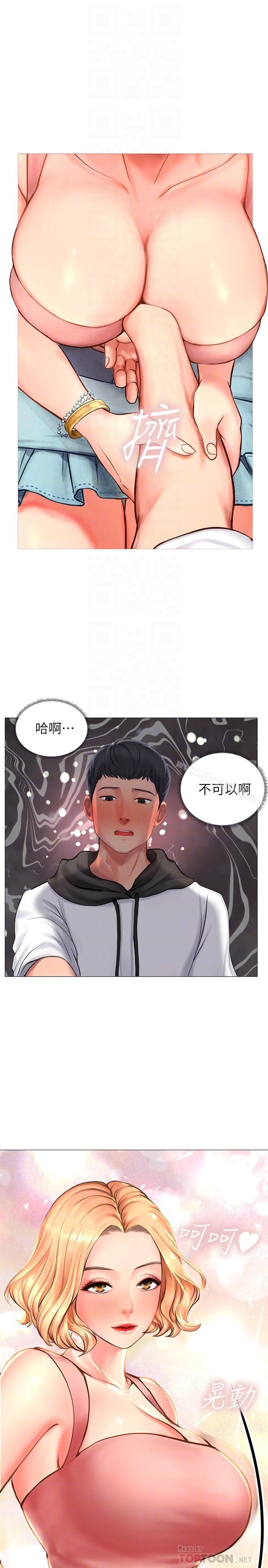 享樂補習街漫画 免费阅读 第5话-你比较喜欢打野战呀 4.jpg