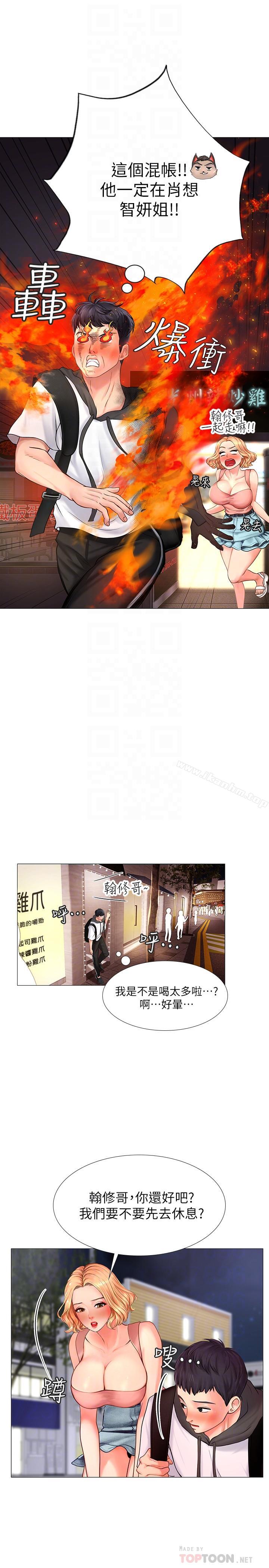 享樂補習街漫画 免费阅读 第5话-你比较喜欢打野战呀 10.jpg