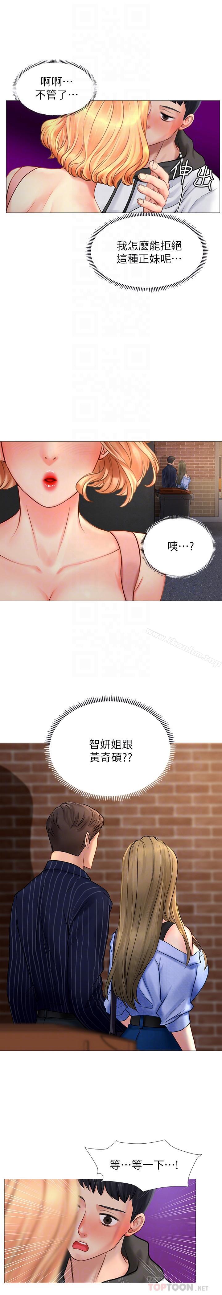 享樂補習街漫画 免费阅读 第5话-你比较喜欢打野战呀 18.jpg