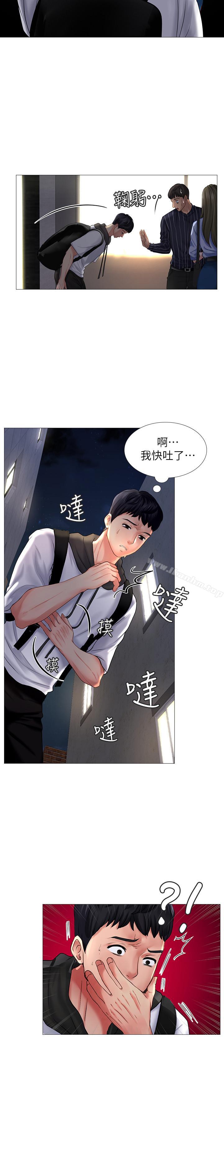 享樂補習街漫画 免费阅读 第5话-你比较喜欢打野战呀 26.jpg
